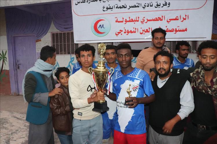 تعز .. نادي النصر نحمة يتوج بكأس 14 أكتوبر في مديرية المواسط