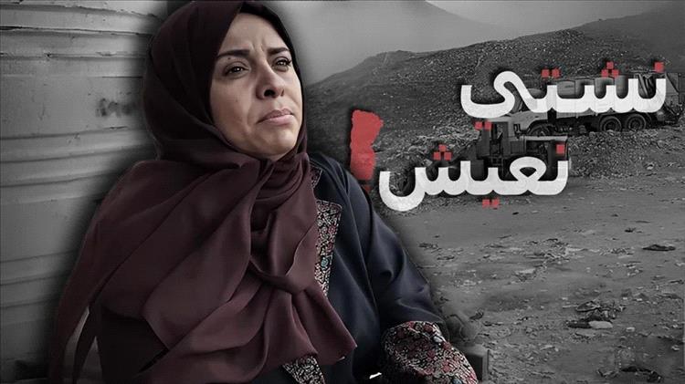 " نشتي نعيش" حملة حقوقية جديدة تسلط الضوء على معاناة اليمنيين وجرائم الحرب المستمرة