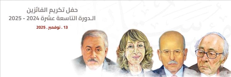 جائزة سلطان بن علي العويس تكرم الفائزين في 13 نوفمبر المقبل