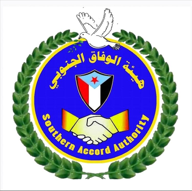 بيان رسمي هام  صادر عن هيئة الوفاق الجنوبي بمناسبة الذكرى الـ62 لثورة 14 أكتوبر المجيدة