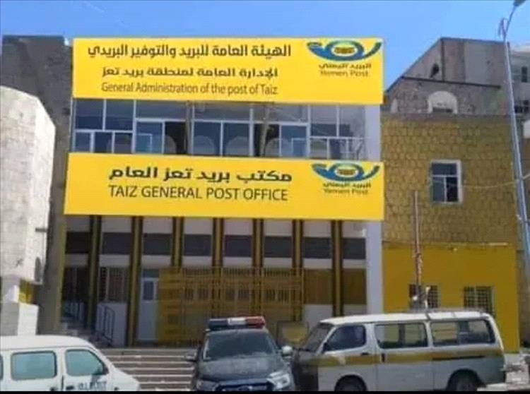 مدير عام بريد تعز يوضح حقيقة حملات التحريض والتشهير التي يقودها مدير بريد الحوبان