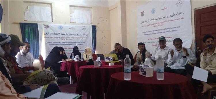 الضالع.. جلسات تدريبية للجان الأطفال والشباب الرياضية حول مكافحة التمييز