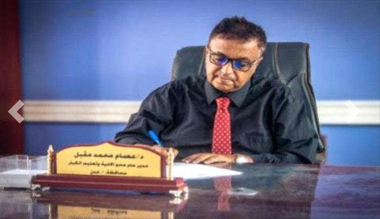 الدكتور عصام مقبلي : التعليم لايقاس بالشهادات بل بقدرة العقل على التفكير والتحليل