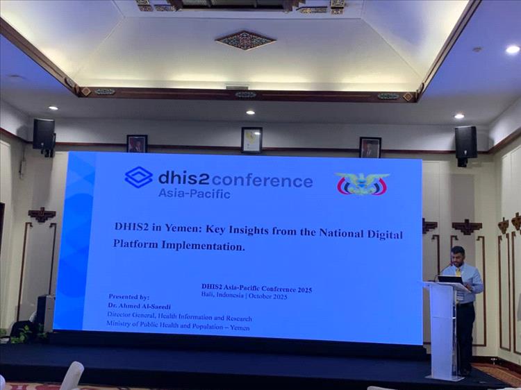 وزارة الصحة تشارك في مؤتمر(DHIS2) آسيا والمحيط الهادئ 2025