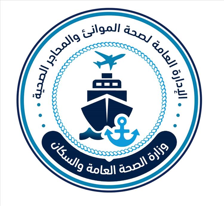 الادارة العامة لصحة الموانئ والمحاجر تصدر تعميما للمسافرين الى السعودية بشأن الأدوية المخدرة والمؤثرة عقلًا