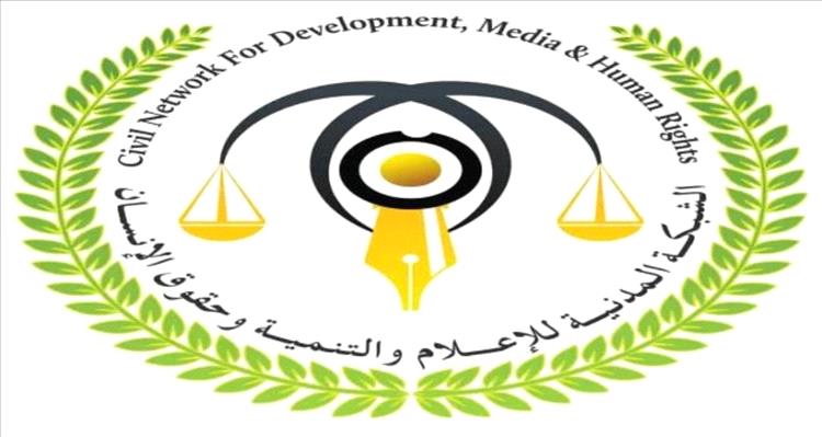 الشبكة المدنية تدين استهداف الحوثيين لسيارتي إسعاف في الضالع وتعتبره جريمة حرب