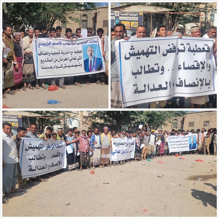 قعطبة: المحتجون يرفضون قرار محافظ الضالع ويؤكدون تمسكهم بقرار مدير عام المديرية