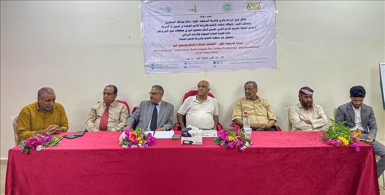 اقامة ورشة تدريبية حول "التقنات المبتكرة لإنتاج وتسويق البن" في أبين