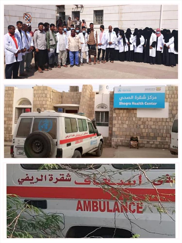 وقفة احتجاجية للكادر الطبي بمستشفى شقرة الريفي تنديدًا بحادثة اختطاف سيارة الإسعاف والاعتداء على سائقها