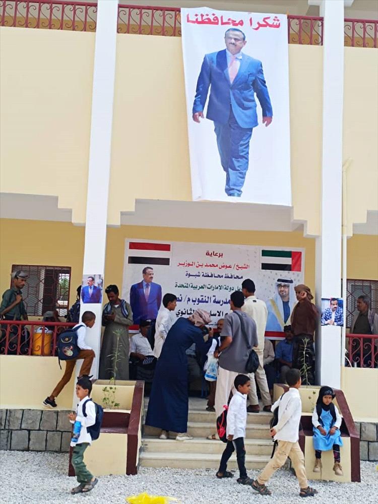 بوادر عصيان وظيفي شامل تعم مدارس محافظة شبوة بسبب تأخر الرواتب