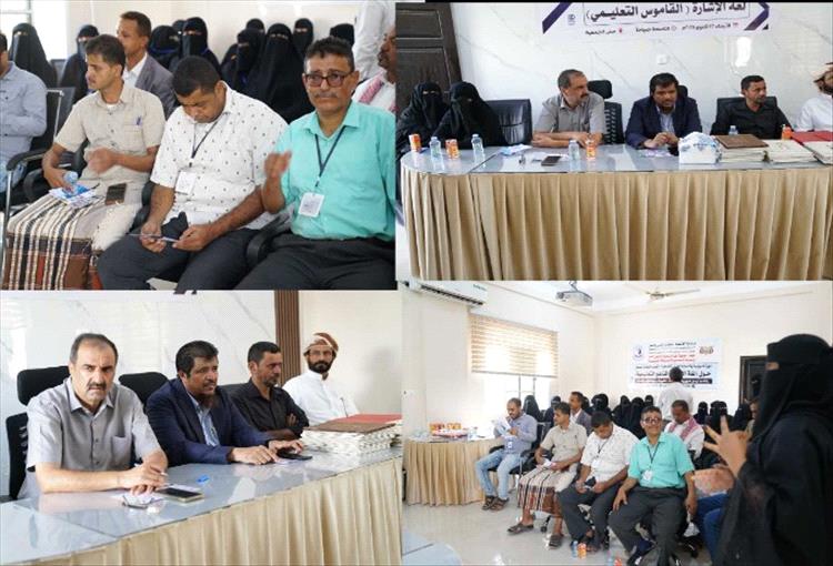 المهرة.. اختتام الدورة التدريبية في لغة الإشارة "القاموس التعليمي"