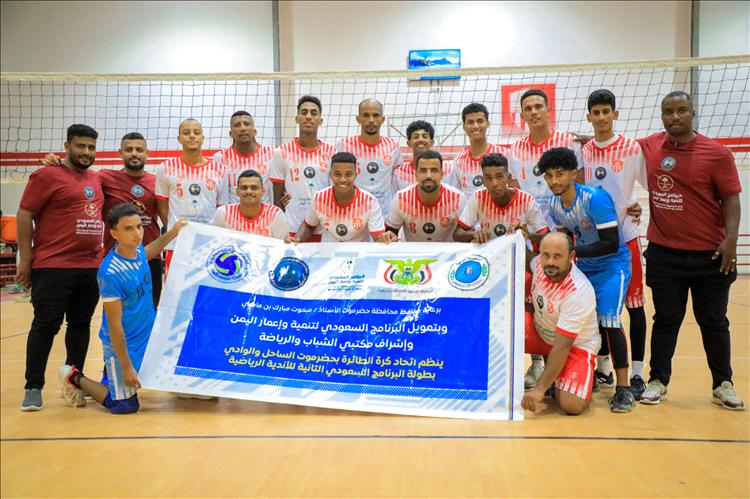 شعب حضرموت يتخطى جاره المكلا وينفرد بصدارة 
البطولة التنشيطية للكرة الطائرة