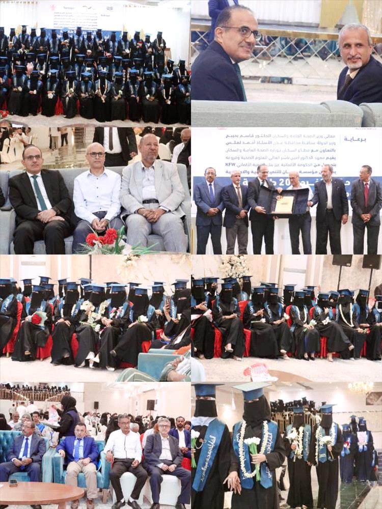 معهد د. أمين ناشر يحتفل بتخريج 207 قابلات بعد ثلاث سنوات من التدريب في عدن