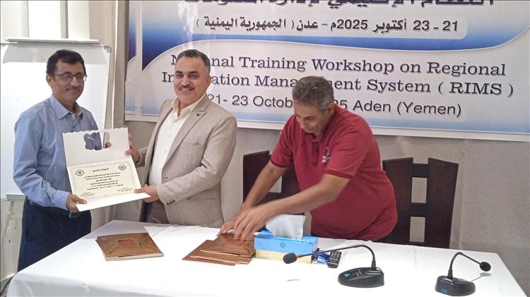 اختتام ورشة العمل الوطنية حول النظام الإقليمي لإدارة المعلومات في عدن