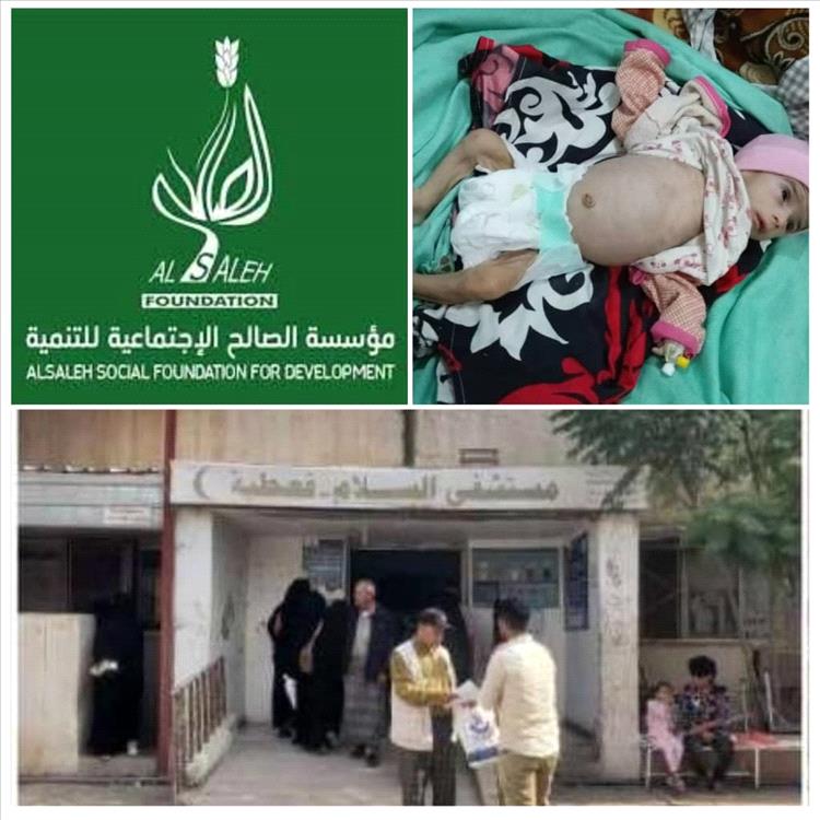 ابناء قعطبة يثمنون دعم مؤسسة الصالح للمديرية بثلاثة مشاريع انسانية وتنموية ضمن حزمة المشاريع التي اطلقتها