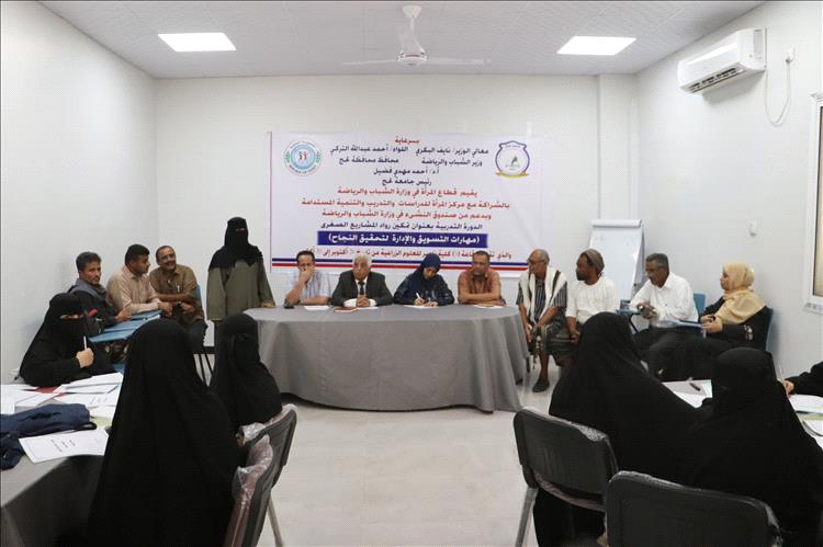 دورة تدريبية في لحج تعزز مهارات رائدات الأعمال نحو النجاح والاستقلال الاقتصادي