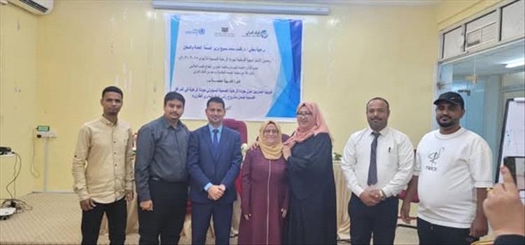 فريق إدارة الجودة ومكافحة العدوى بالمهرة يشارك في دورة تدريبية بعدن لإعداد مدربين وطنيين