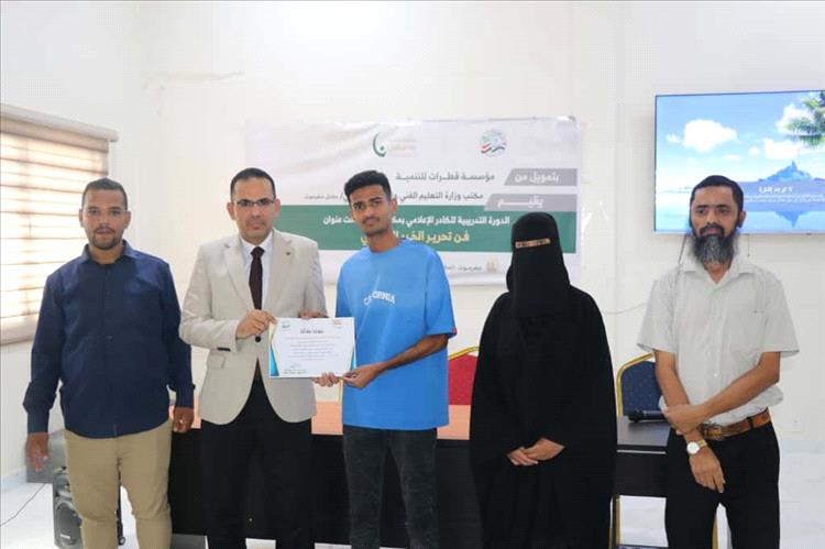 اختتام البرنامج التدريبي للإعلاميين بمكتب التعليم الفني في  فن تحرير الخبر الصحفي