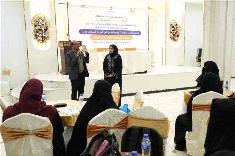 اختتام دورة زوايا التثقيف الصحي لصحة الأم بعدن