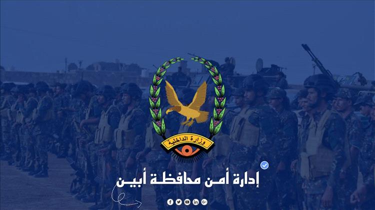 الأجهزة الأمنية في أبين تلقي القبض على قائد نقطة الفيض وتتعهد بإنهاء نقاط التقطع