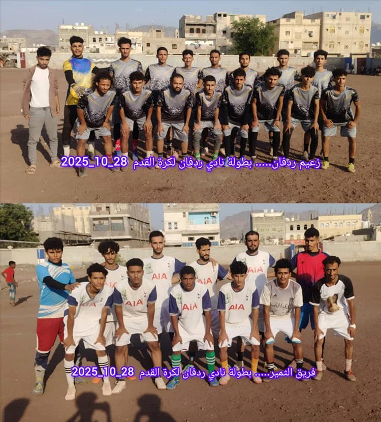 لحج.. الزعيم يكتسح الثمير بخماسية في بطولة كأس ردفان