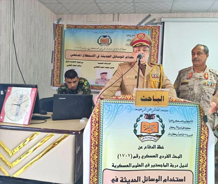 العميد حسن القاضي ينال درجة الماجستير من الأكاديمية العسكرية العليا بعدن
