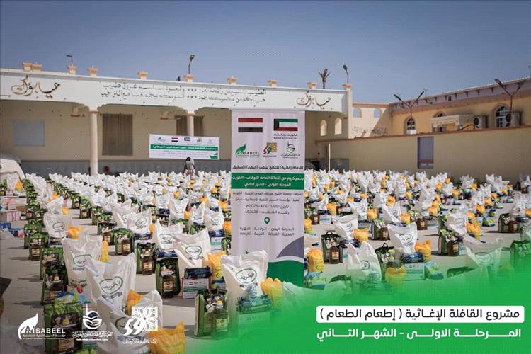 تدشين القافلة الغذائية بدعم من الأمانة العامة للأوقاف بدولة الكويت
