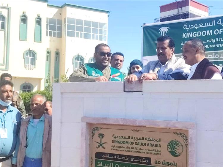 مركز الملك سلمان يدشن مشروع تحسين خدمات المياه بمستشفى مأرب العام