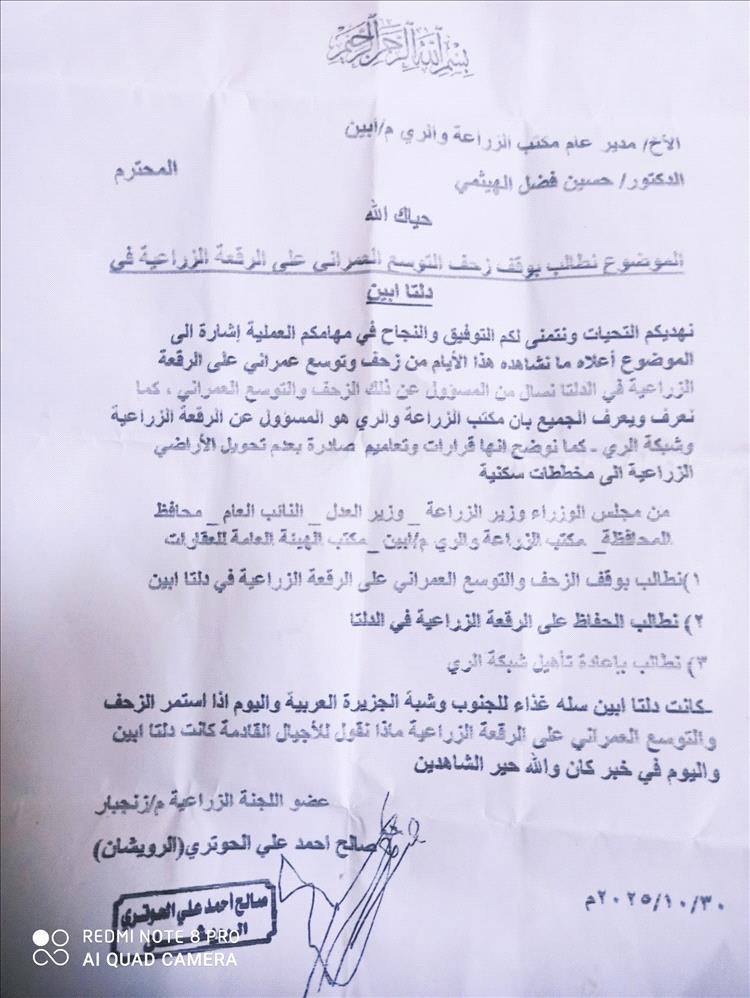 اللجنة الزراعية بزنجبار تطالب بوقف الزحف العمراني على الرقعة الزراعية في دلتا أبين