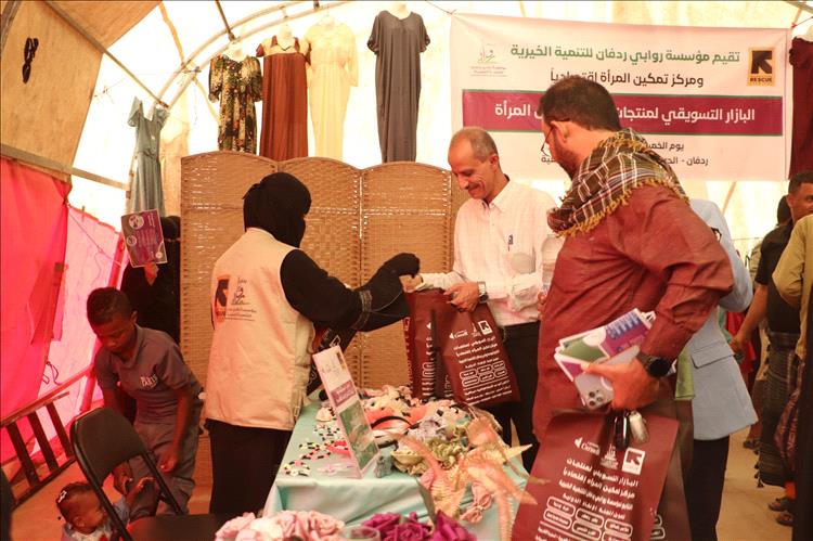 مؤسسة روابي ردفان تدشن البازار التسويقي لمنتجات مركز تمكين المرأة اقتصاديا في مديرية ردفان