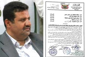هل تشهد محافظة إب نفس سيناريو اغتيال افتهان المشهري؟
