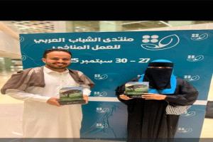 أملاك المسعدي ترفع علم اليمن واسم أبين في المحافل العربية وتحصد المركز الثالث في منتدى العمل المناخي بسلطنة عمان