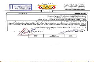 تأجيل تشييع جثمان الشيخ مهدي العقربي حتى تسليم اخر الجناة للعدالة