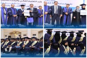جامعة العلوم والتكنولوجيا بعدن تحتفل بتخريج دفعة جديدة وسط أجواء مفعمة بالفخر والإنجاز