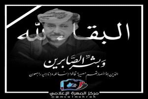 شيوخ وأعيان محافظة المهرة ينعون رحيل الشيخ محمد أحمد الزويدي مدير عام مديرية سيحوت