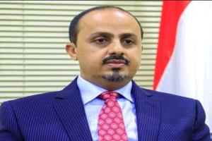 الارياني يطالب في مؤتمر "موندياكولت 2025" بالإفراج عن موظفي الأمم المتحدة المحتجزين لدى الحوثيين