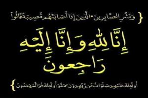 نادي شباب مكيراس الرياضي ينعي أحد مؤسسيه الكابتن أحمد حسين الطريمي