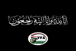 رئيس الاتحاد اليمني لكرة القدم يعزي نظمية عبدالسلام في وفاة شقيقها