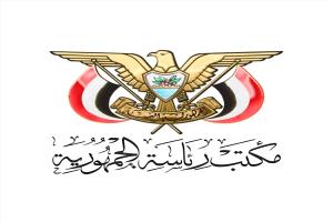 مصادر مطلعة: توجيهات رئاسية بصرف معونات لأسر شهداء الهجوم الارهابي في أبين