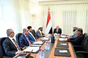 مجلس القيادة يواصل مناقشة الأوضاع الاقتصادية والأمنية ويجدد دعمه الكامل لمصفوفة الاصلاحات الشاملة