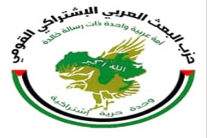 حزب البعث العربي الاشتراكي القومي يصدر بياناً بمناسبة الذكرى الـ62 لثورة 14 أكتوبر المجيدة