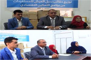 برعاية الوزير الزعوري.. تدشين توزيع حقائب سبل العيش للمستفيدات من برنامج التمكين الاقتصادي