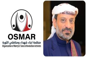 منظمة أبناء شهداء ومناضلي الثورة ترشح المصعبي والعجي العواضي ضمن التشكيلة الحكومية المرتقبة
