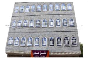 أمن الضالع يستجيب لمناشدات مستثمر ويتعهد بحماية "فندق عدن" وملاحقة المعتدين