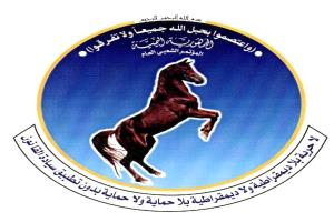 المؤتمر الشعبي العام في الجوف يؤيد قرار التجميد ويدعو إلى معركة استعادة صنعاء