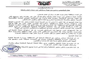 بيان رسمي من مستشفى ابن سينا بالمكلا: نرفض الشائعات ونؤكد استمرار مشروع التطوير بدعم كويتي