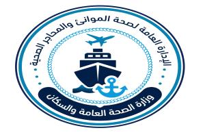 الادارة العامة لصحة الموانئ والمحاجر تصدر تعميما للمسافرين الى السعودية بشأن الأدوية المخدرة والمؤثرة عقلًا
