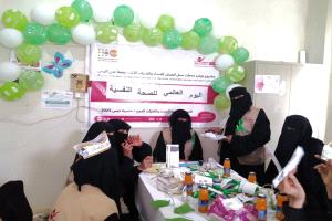 منظمة فورهيومن تحتفي باليوم العالمي للصحة النفسية بمديرية حيس