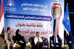 مأرب.. انعقاد حلقة نقاشية إحياء للذكرى الـ62 لثورة 14 أكتوبر المجيدة