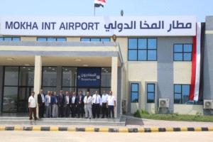 اليمنية تقترب من تشغيل مطار المخا الدولي بعد استكمال اختبارات الجاهزية الميدانية